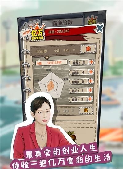 一亿小目标安卓版  v1.0.4图4