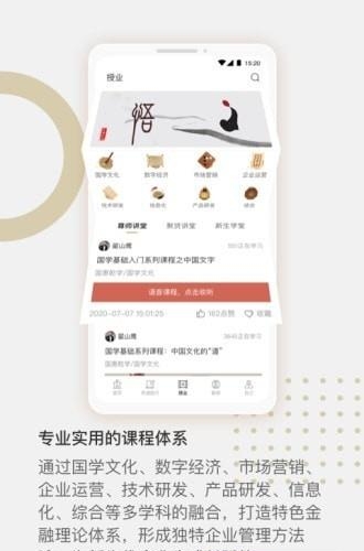 詺道  v2.8.0图1