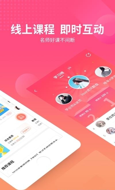 山香网校  v1.26.0图2