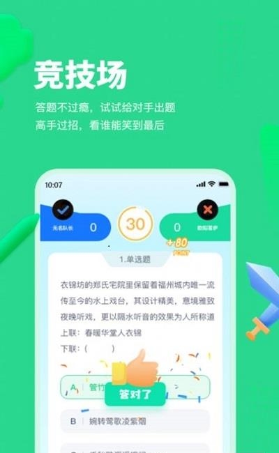 每日趣学  v1.1.1图3