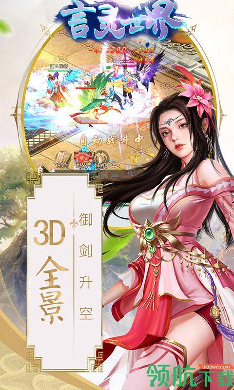 言灵世界官方版  v1.0.0图4