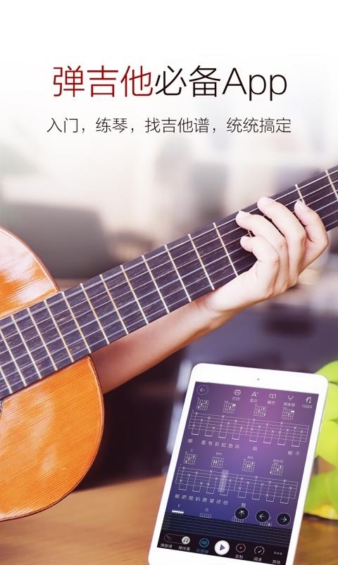 弹琴吧最新版  v6.7.7图4