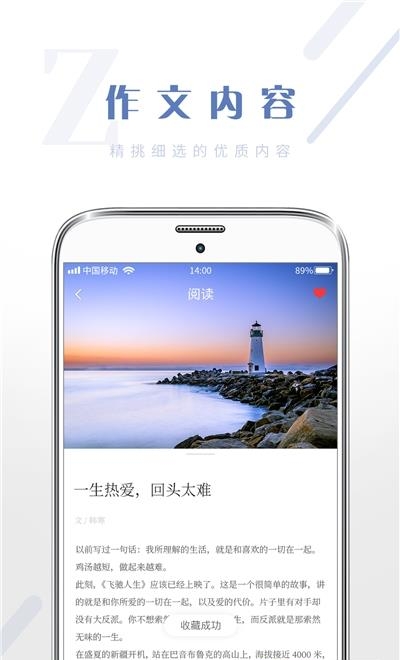 纸条作文库  v1.0.6图3