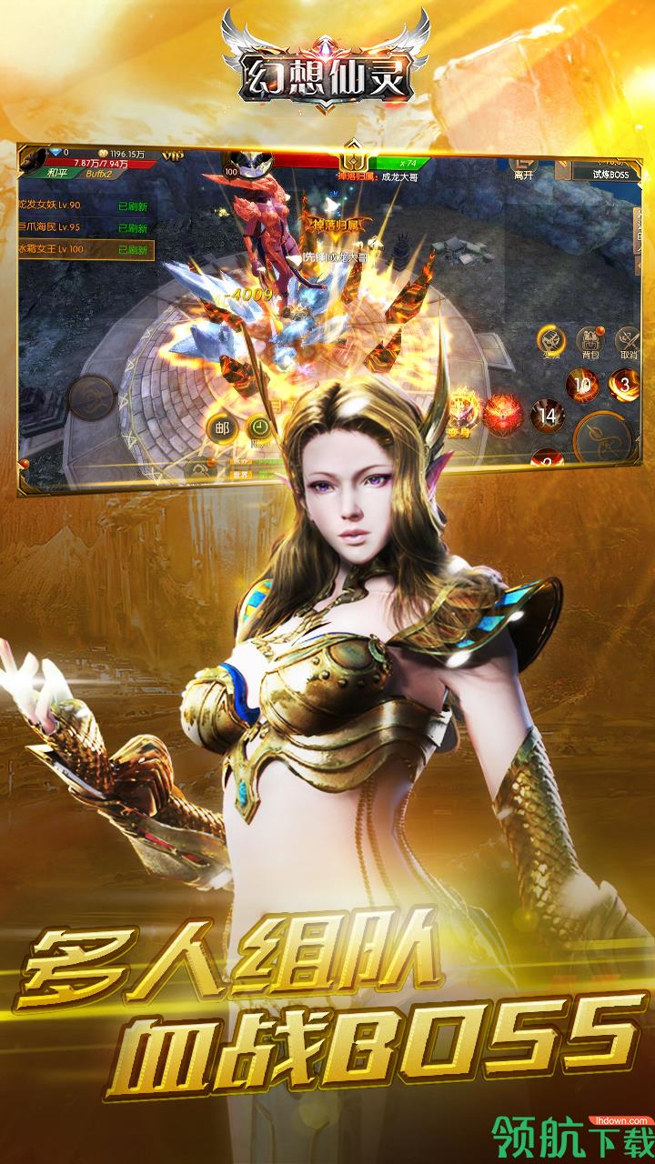 幻想仙灵安卓版  v0.1.19.0图2