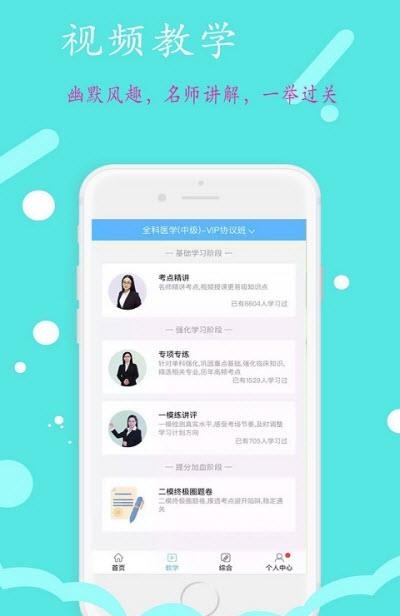 一级注册消防题库  v1.2.0图2