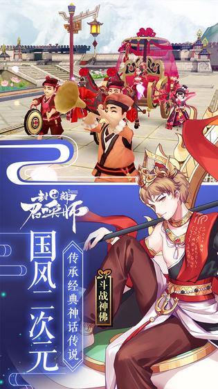 封神召唤师安卓版  v3.8.0图2