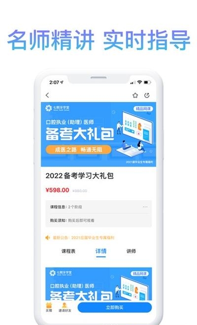 滇医课堂  v3.1.1图1