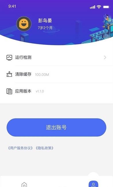 NCT赛考平台  v2.0.15图1