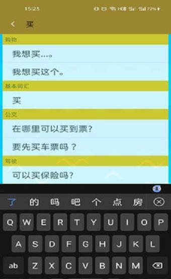 万博士学习  v1.0.0图2