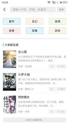 看小说大全  v1.0图3
