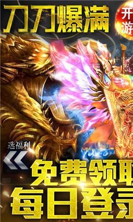 不朽传奇无限连抽版  v1.0.0图4