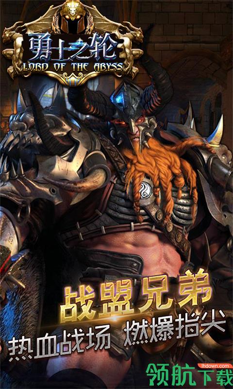 勇士之轮商城版  v1.0.6图5