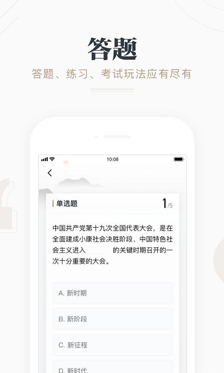 学习强国  v2.41.0图4