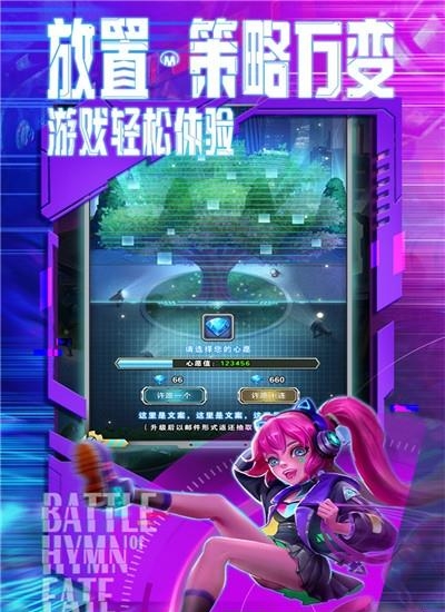 命运战歌安卓版  v1.0.234图4