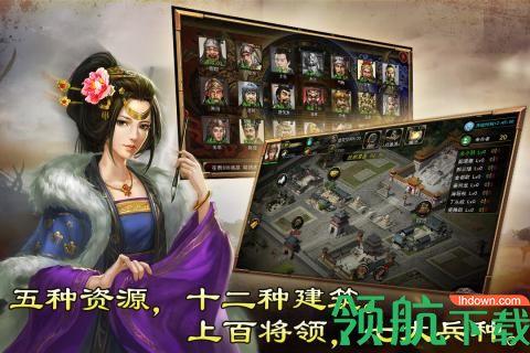 汉末求生九游版  v0.9图4