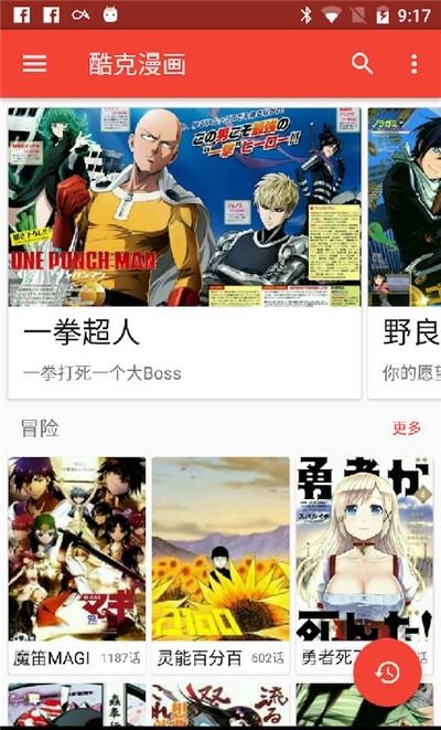 酷克漫画安卓最新版  v1.0.4图3