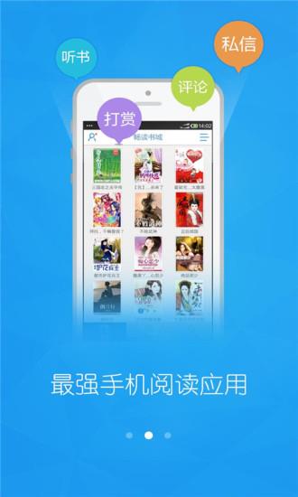 畅读书城会员破解版  v3.0.8图2