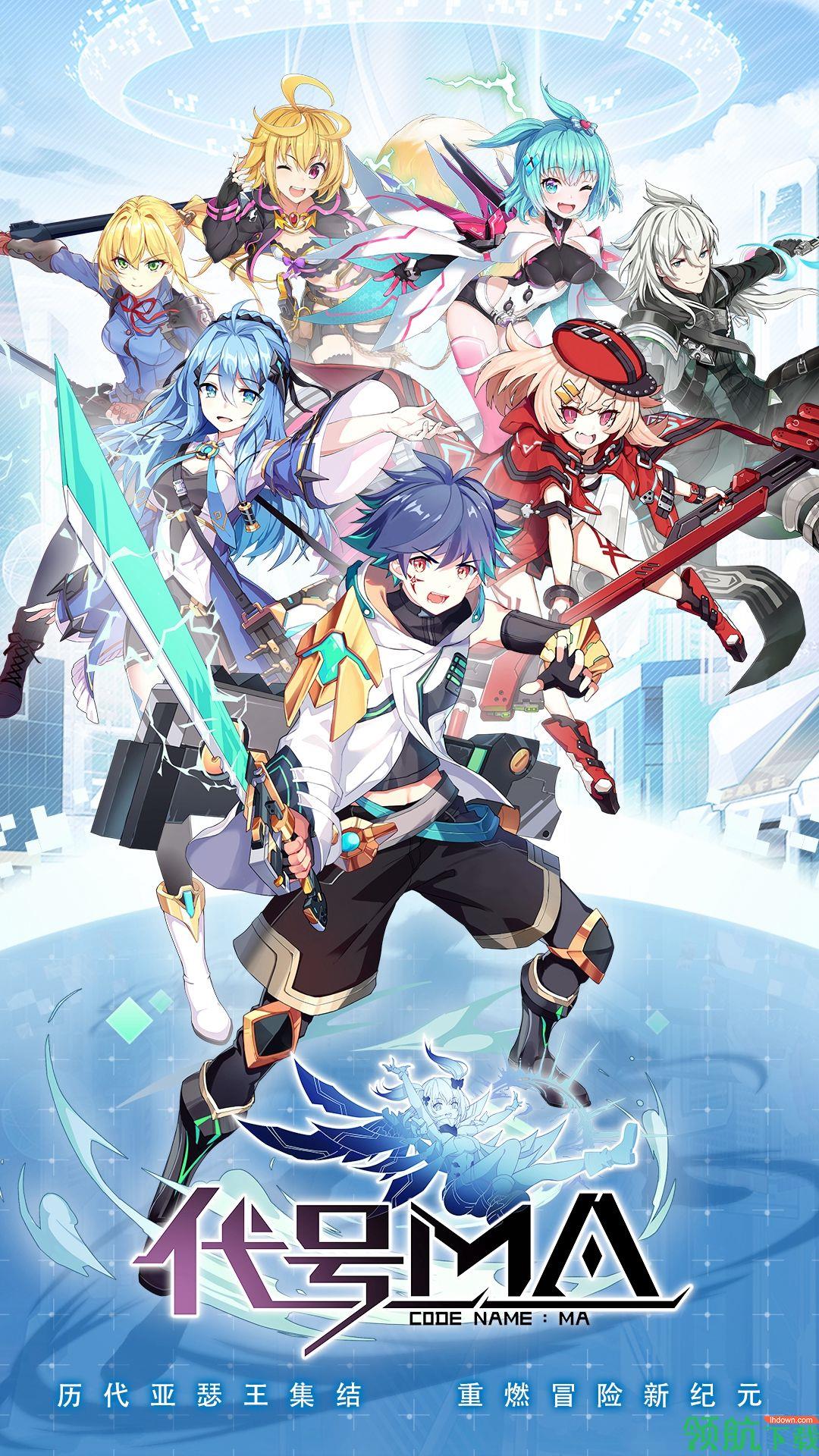 代号MA内测版  v1.0图1