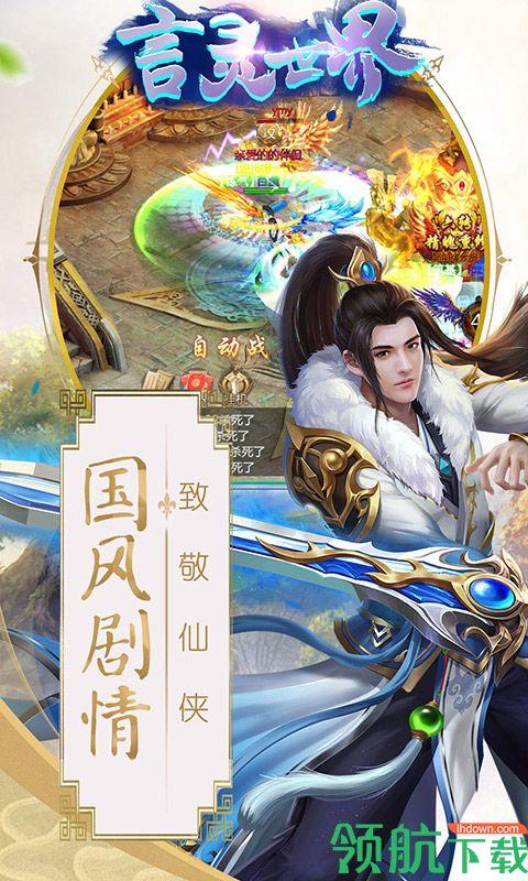 言灵世界官方版  v1.0.0图3