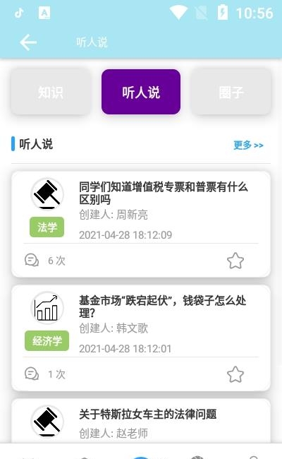 鲸诗子集  v1.0.7图1