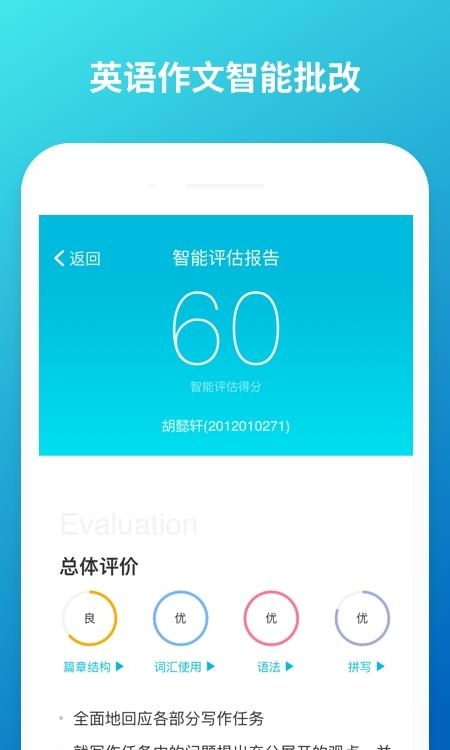 云班课  v5.4.14图1