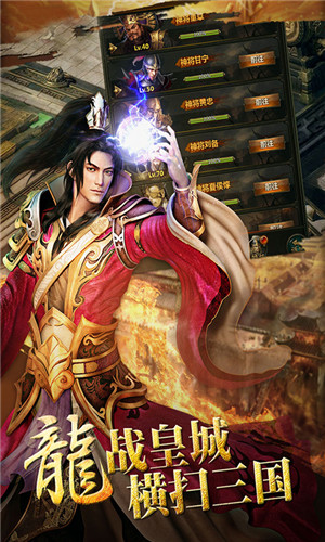 武神吕小布破解版