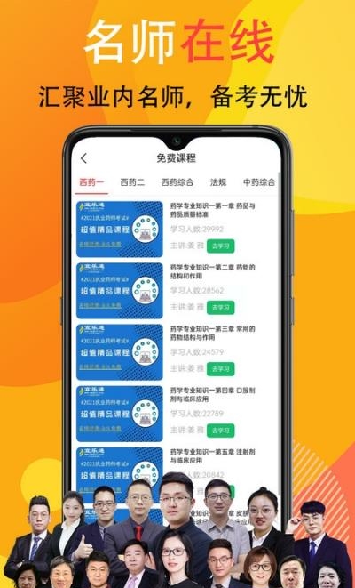 宜乐通教育  v3.0.30图1