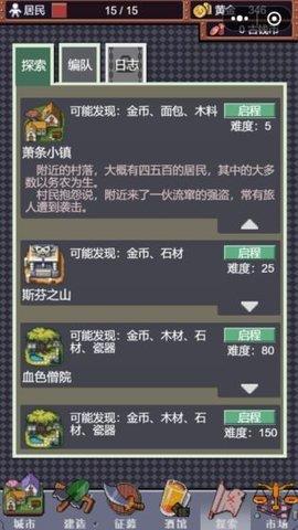 城邦发展史破解版  v0.8.7图2