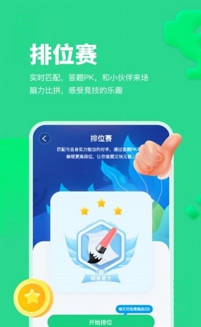 每日趣学  v1.1.1图4