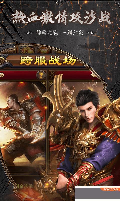 皇城传奇富强版  v1.0图3