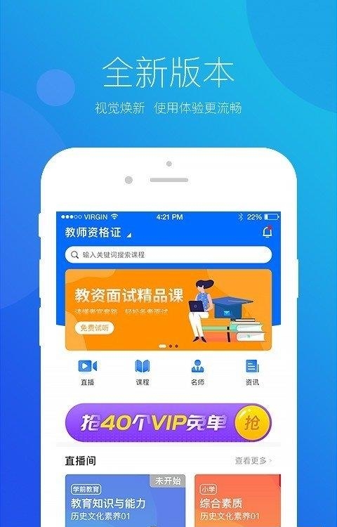 思鸿网校  v1.3.70图3