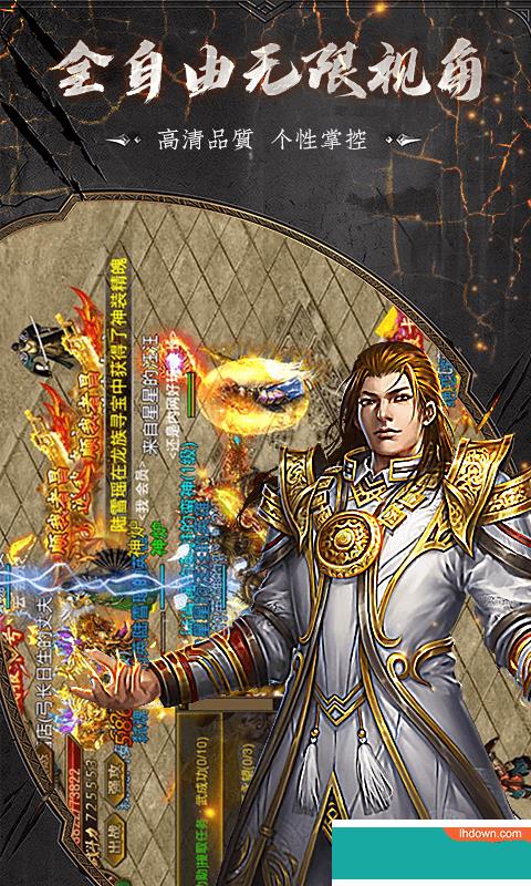 皇城传奇富强版  v1.0图5