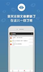 天涯头条阅读手机客户端  v1.2.3图2