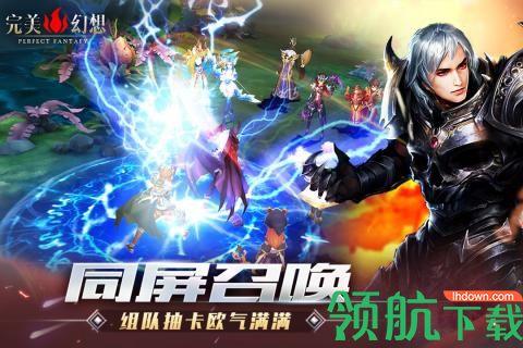 完美幻想九游版  v1.0.2图3
