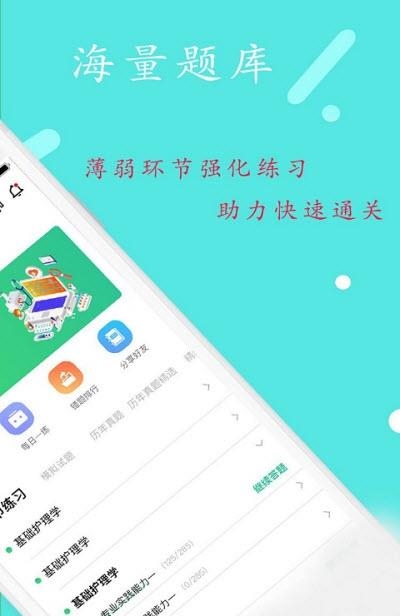 一级注册消防题库  v1.2.0图3