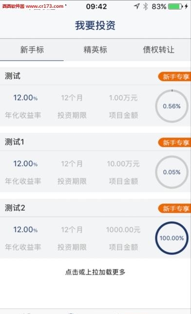 中房创投  v3.10.11图3