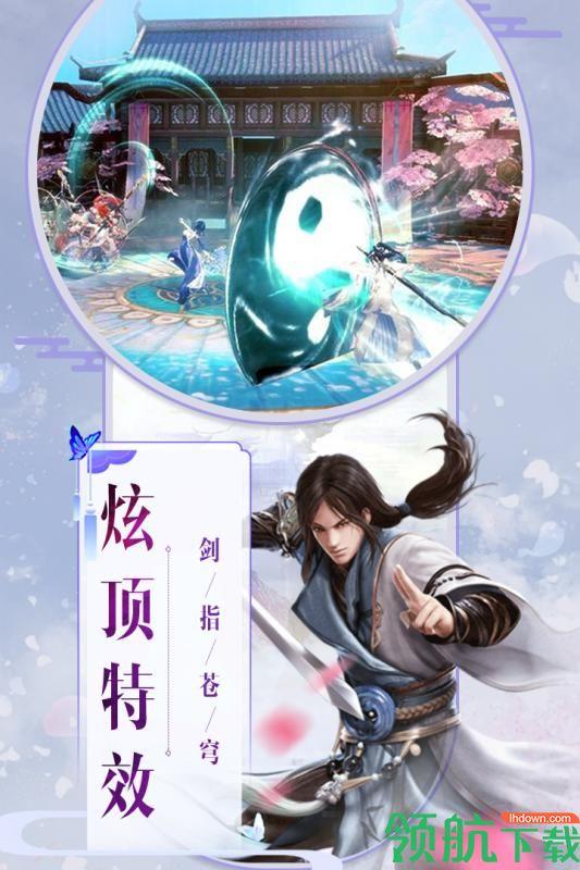 武林战争九游版  v1.0.0图4