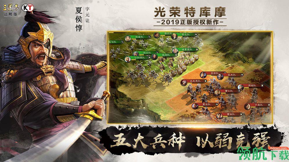 三国志战略版灵犀版  v2004图5