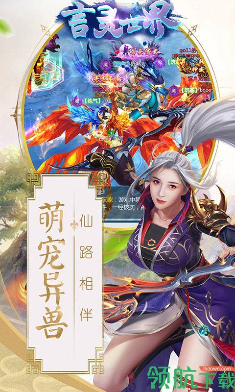 言灵世界官方版  v1.0.0图1
