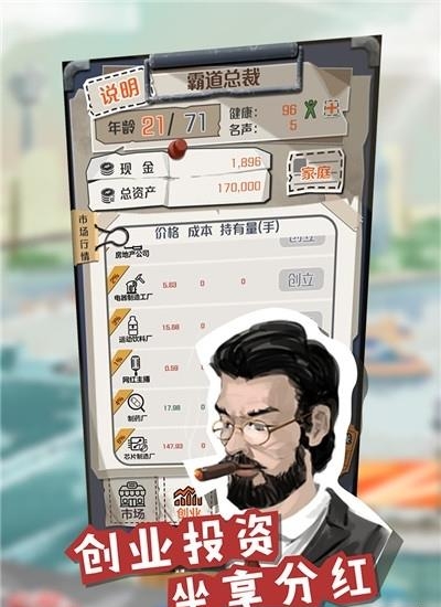 一亿小目标安卓版  v1.0.4图2