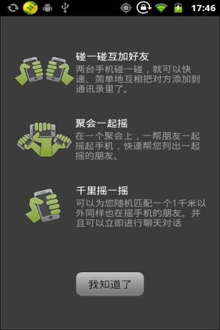 微信4.9正式版  v4.9.8图4