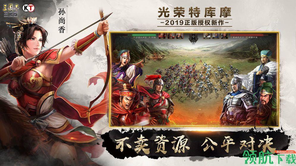 三国志战略版灵犀版  v2004图1