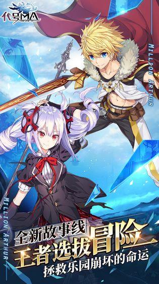 代号MA内测版  v1.0图3