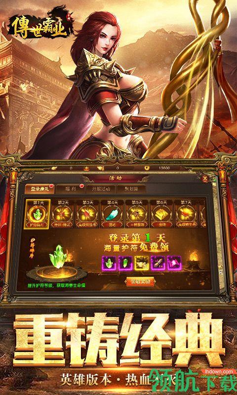 传世霸业BT版  v1.0图5