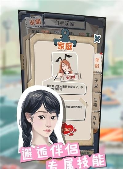 一亿小目标安卓版  v1.0.4图3