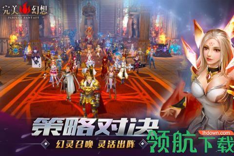 完美幻想九游版  v1.0.2图2
