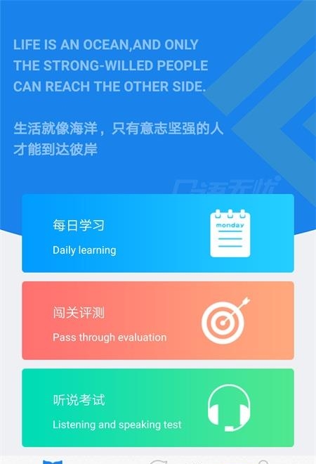 口语无忧  v3.2.16图2