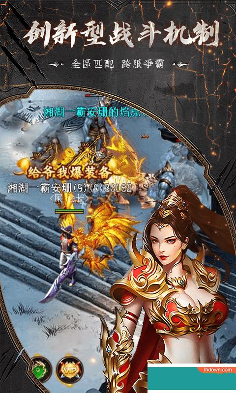 皇城传奇富强版  v1.0图2