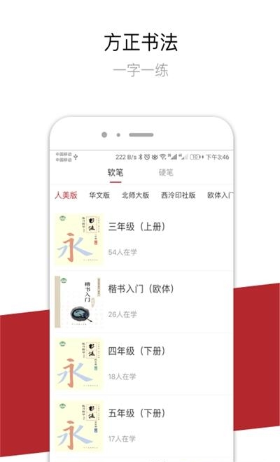 方正书法学生端  v2.25.1图2