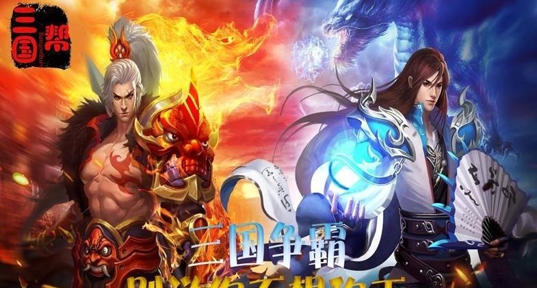 三国帮安卓版  v1.0图1